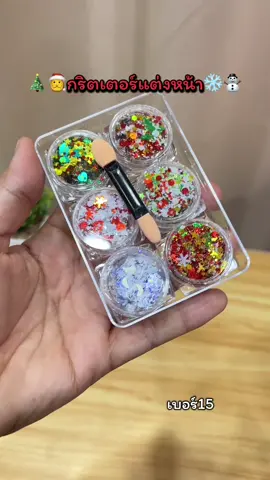 Glitter แต่งหน้า Theme คริสต์มาส #Getterแต่งหน้า #แต่งหน้าคริสต์มาส