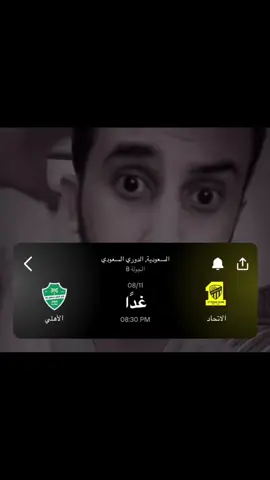 تعاااالللل #الأهلي_الاتحاد #الاهلي_فوق_الجميع #Ahli #دوري_روشن_السعودي  