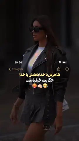 😌🤝#______________________________________ #fro_gak #جملات_زیبا #تیکه_دار #تاجیک_هزاره_ازبک_پشتون_ترکمن🇦🇫 