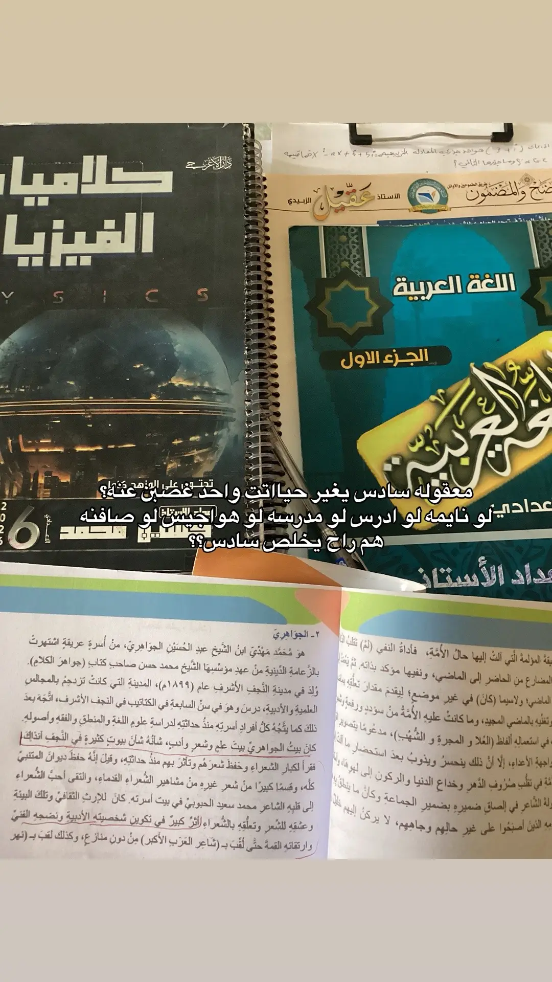 #نورا_الدايني #ابراهيم_الصمدعي #سادسيون #سفره #وزاريات 