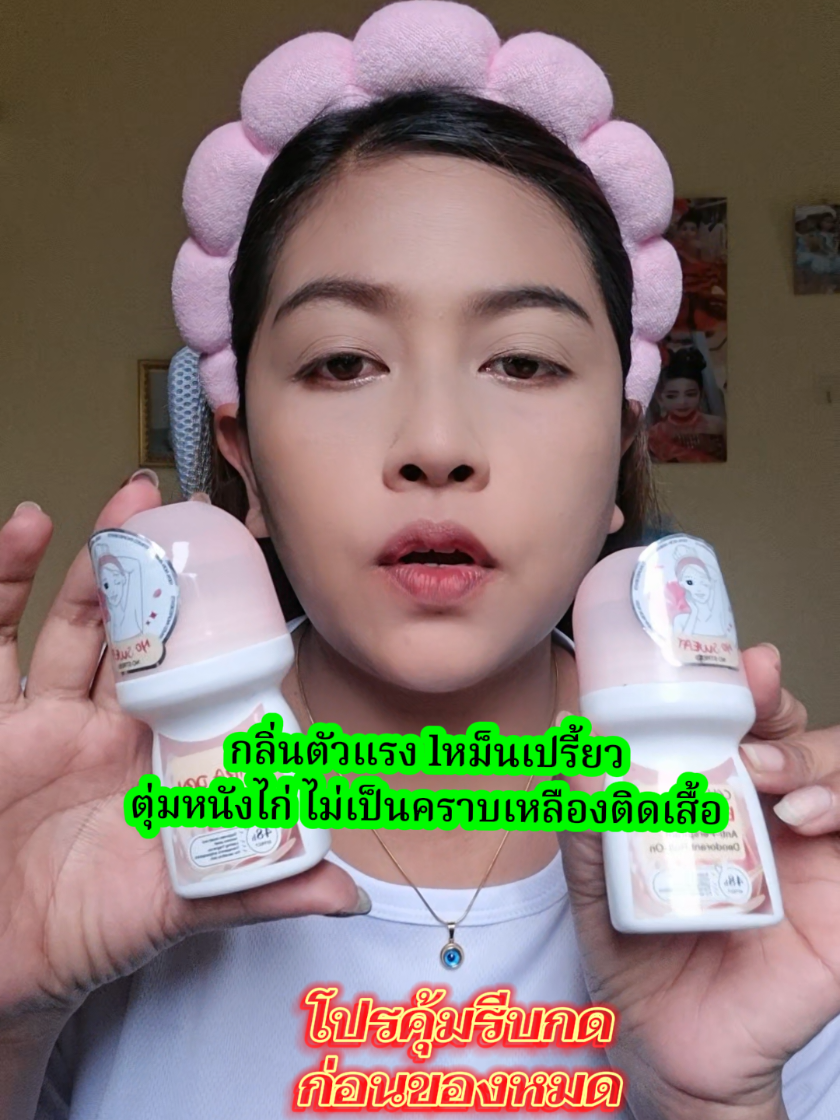 #โรลออน #โรลออนระงับกลิ่นกาย #โรลออนcokki #โรลออนดับกลิ่นตัว #ระงับกลิ่นกาย 