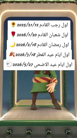 اللهم بلغنا ايامك المباركه ونحن بي افضل حال 🤲🏻🌙❤️#رمضان_يجمعنا #رمضان_كريم #اكسبلورexplore #عيد_الفطر_المبارك #عيد_الفطر_المبارك 