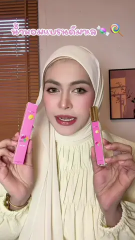 น้ำหอม yaya empire  #น้ำหอมyayaempire #กดสั่งซื้อสิ้นค้าที่ตะกร้าได้เลยจ้า🛍️ 