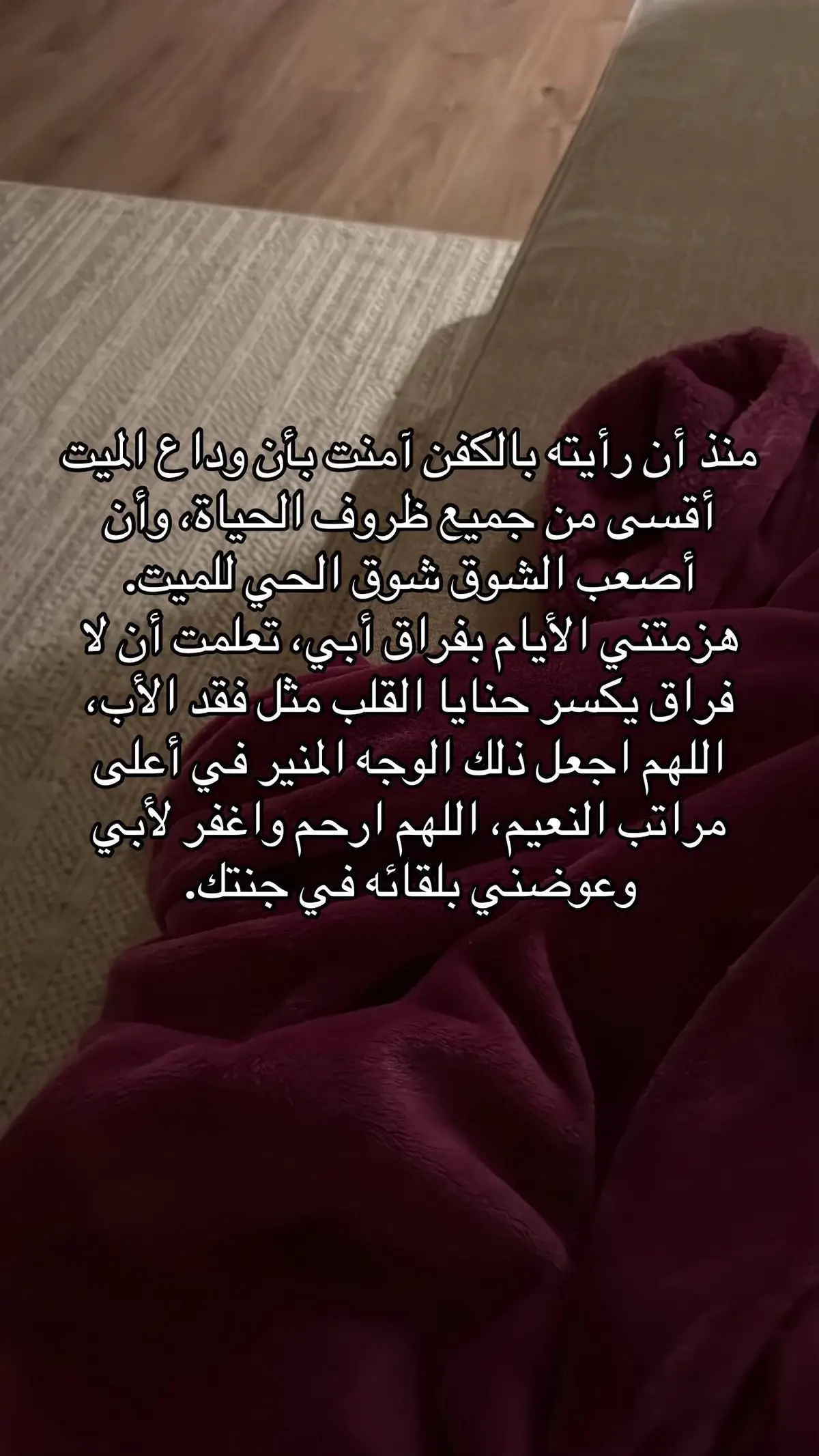 #فقدان_الاب #رحمك_الله_يا_فقيد_قلبي😭💔 #بابا #رحمت_الله_عليك #رحمتك_ياالله_فنحن_بدونك_لاشيء🥺💔 