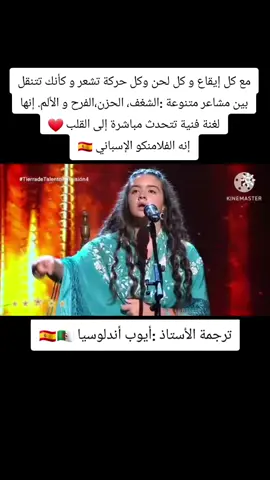 #España🇪🇦 #الإسبانية🇪🇦 #الشعب_الصيني_ماله_حل😂😂 #الجزائر🇩🇿_تونس🇹🇳_المغرب🇲🇦 #andalucia🇳🇬 