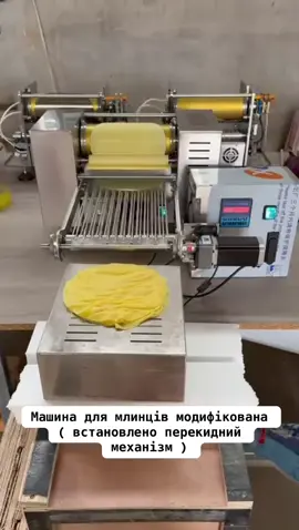 🥟харчове обладнання  #0980872613 #хорфуд #бізнес #млинниця #харчовеобладнання 