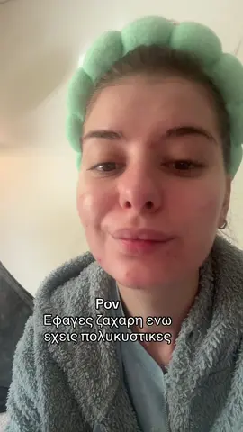 Οκ δεν ξανα τρωω ΤΙΠΟΤΑ ΝΟΣΤΙΜΟ #acneproneskin #pcos 