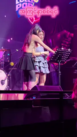 ညီမတော်နဲ့ 💛 #fypシ゚ #music #မူရင်းတေးရေးတေးဆိုများအားလေးစားလျက် @NADI YADANAR AUNG🍀🎶 