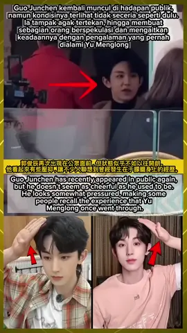 Guo Junchen has recently appeared in public again, but he doesn't seem as cheerful as he used to be. He looks somewhat pressured, making some people recall the experience that Yu Menglong once went through. Guo Junchen baru-baru ini kembali muncul di depan publik, tetapi ia tidak tampak secerah dulu. Ia tampak agak tertekan, membuat beberapa orang teringat pengalaman yang pernah dialami Yu Menglong. #justiceforyumenglong于朦胧 #yumenglong🕊🕊 #justiceforyumenglong🕯 #justiceforyumenglong #saveguojunchen 