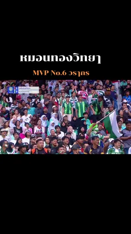 #บอล7สี #หมอนทองวิทยา🇳🇬 