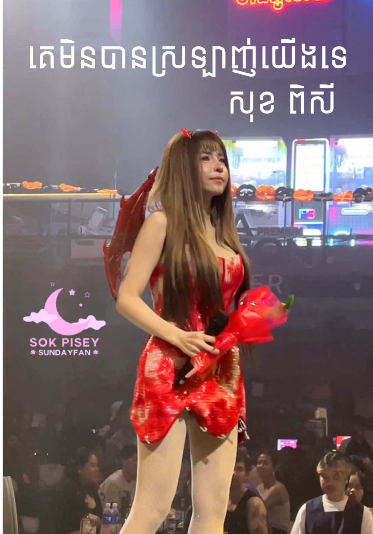 គេមិនបានស្រឡាញ់យេីងទេ - @Pisey Sok  📆 30/10/2025 | 📍TickTock Pub #SokPisey #សុខពិសី #sokpiseysundayfan