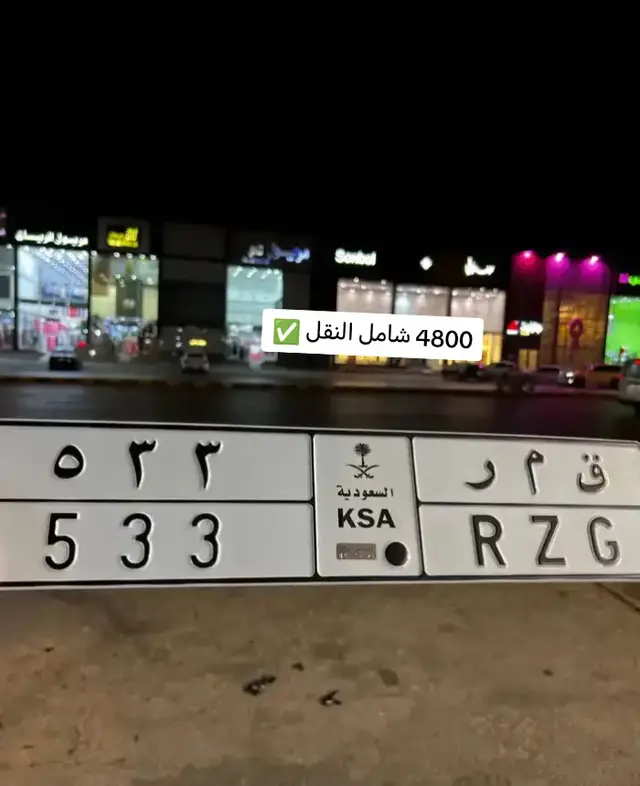 #لتواصل0580265884 #الرياض_الان🇸🇦 #الرياض_الان🇸🇦  #المملكه_العربيه_السعوديه #الرياض @حراج @khalid55056 @ابو نورا  لوحات مميزه 