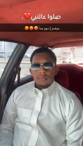 😡😡😡😡😡.#الجمعه #ترند #fyp #foryou #tiktok 