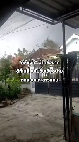 พายุ คัลแมกี น่ากลัวมาก 7/11/68 #พายุ #เวียดนาม #ฟิลิปปินส์ #ลมแรง #คัลแมกี 