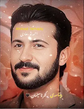 🥀🖤#فەرهادزیرەک #فەرهادزیرەک🖤🙂farhadzirak #foryou #foryoupage #actives? 