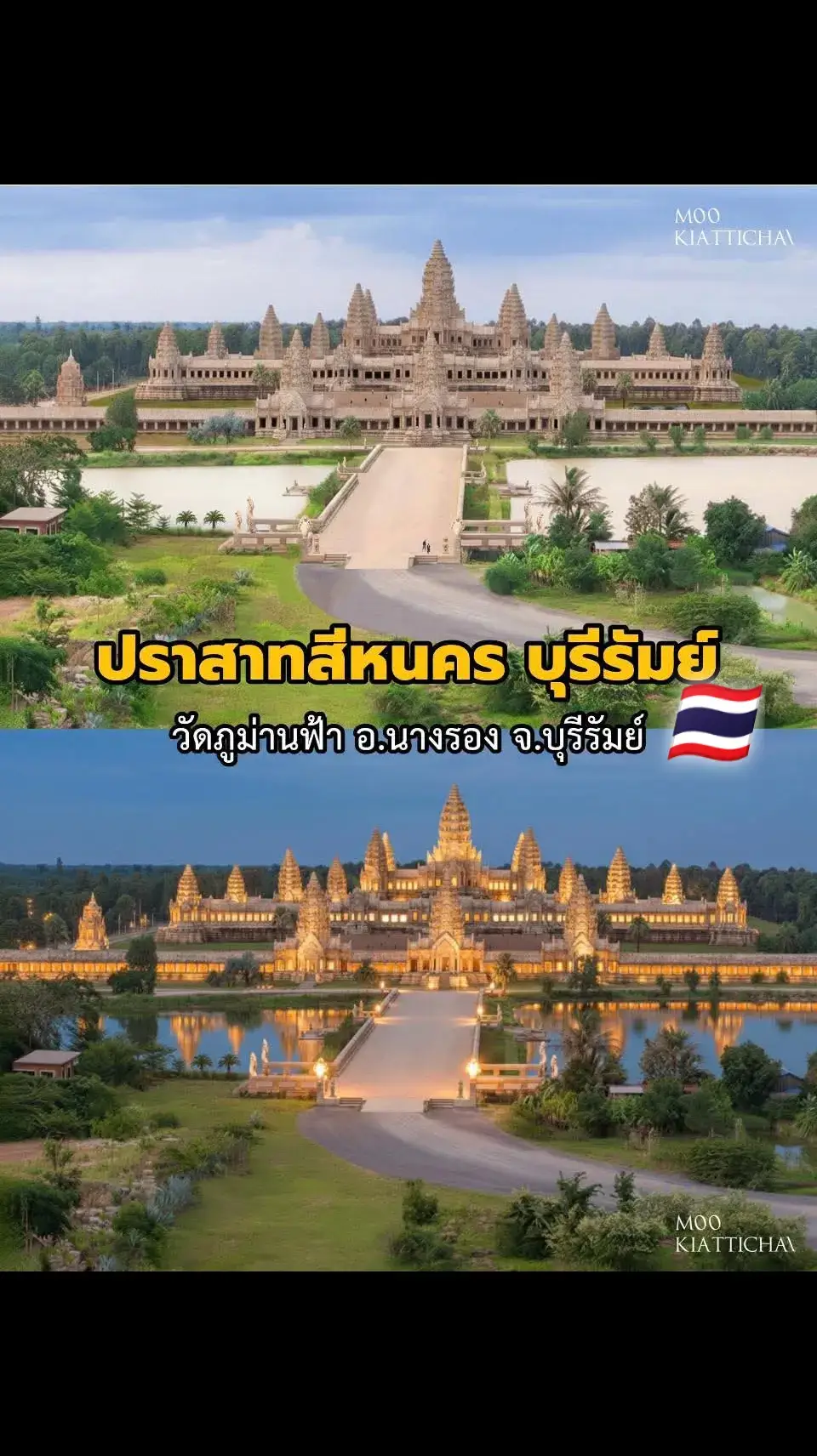 🛕Plan of Wat Phumanfah or Prasat Sihanakhon in Buriram Thailand🇹🇭 #Thailand 