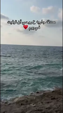 اللهُم حُسن الخاتمه ♥️ #اعادة_النشر🔃 #استغفرالله_العظيم_واتوب_اليه 