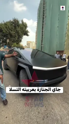 محمد رمضان جاي يشوف أبوه للمره الاخيره  بعربيته التسلا