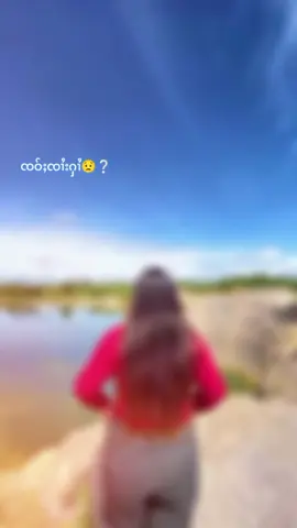 #ตามจังหวะ #CapCut #aftereffects #fyppppppppppppp #နင်သို့ပေးမှ❤ရတဲ့လူပါကွာ😔 