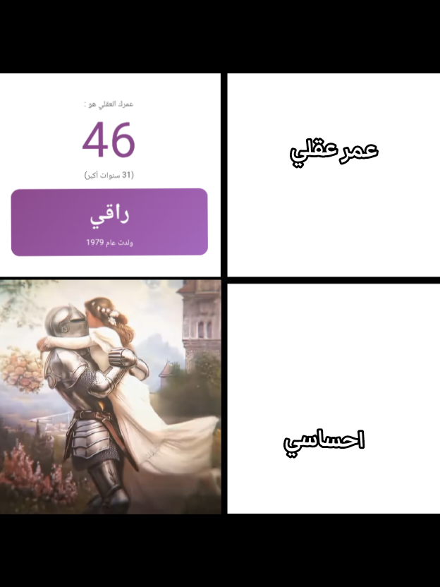 #عقلي #fyp #ميمز #اختبار #العقل 