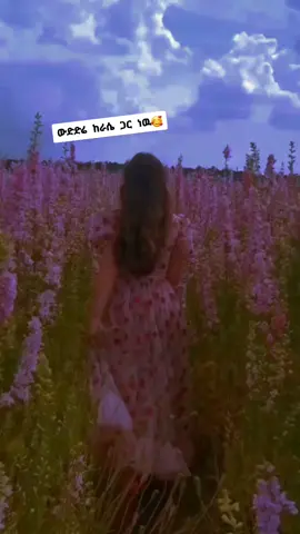 #🤌 #ውድድሬ_ከራሴ_ጋር_ነዉ #🦋 