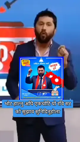 #रबि #fn #🙏🙏🙏🔔🔔🔔🔔🇳🇵🇳🇵🇳🇵🇳🇵🇳🇵 #🙏🙏🙏🔔🔔🔔🔔🇳🇵🇳🇵🇳🇵🇳🇵🇳🇵 #🙏🙏🙏🔔🔔🔔🔔🇳🇵🇳🇵🇳🇵🇳🇵🇳🇵 