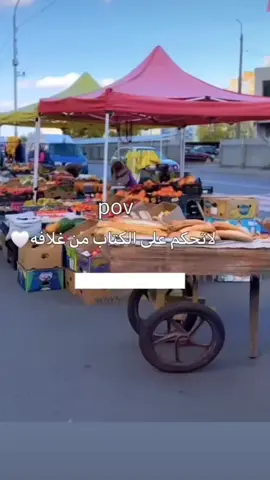 #manosha🦋 #مشاهير_تيك_توك #اكسبلورexplore  لا تحكم على الكتاب من غلافه.