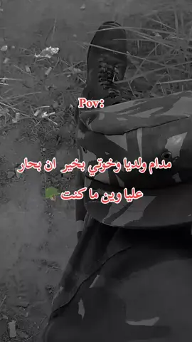 #الجيش_الوطني_الشعبي🇩🇿🇩🇿💪♥️  #الشعب_الصيني_ماله_حل😂😂 #ابوني_ربي_يحفظلك_الوالدين🥺❤🙏 