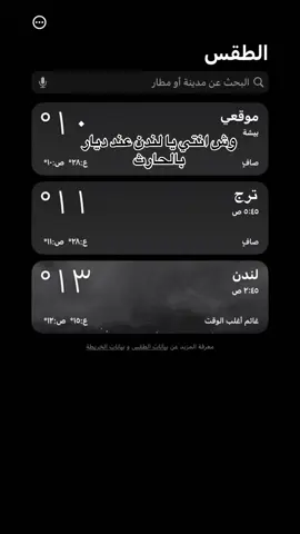 #fayy #you #لندن #بالحارث_ترج #ترند 