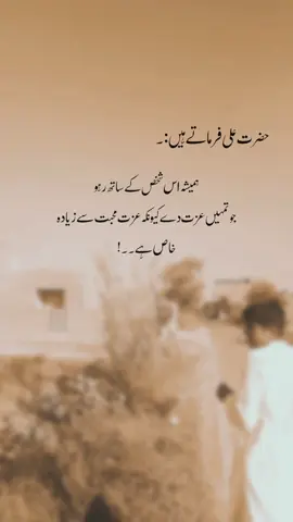 Hazrat Ali Farmatey Hain🌺 #foryoupage  #urdu  #urdupoetry  #sad  #sadshayari 