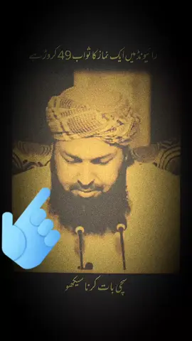 #رائے ونڈ #تبلیغی_جماعت #MuftAbdulwahidqureashi#riwand #islimic_video #islamiccontent 