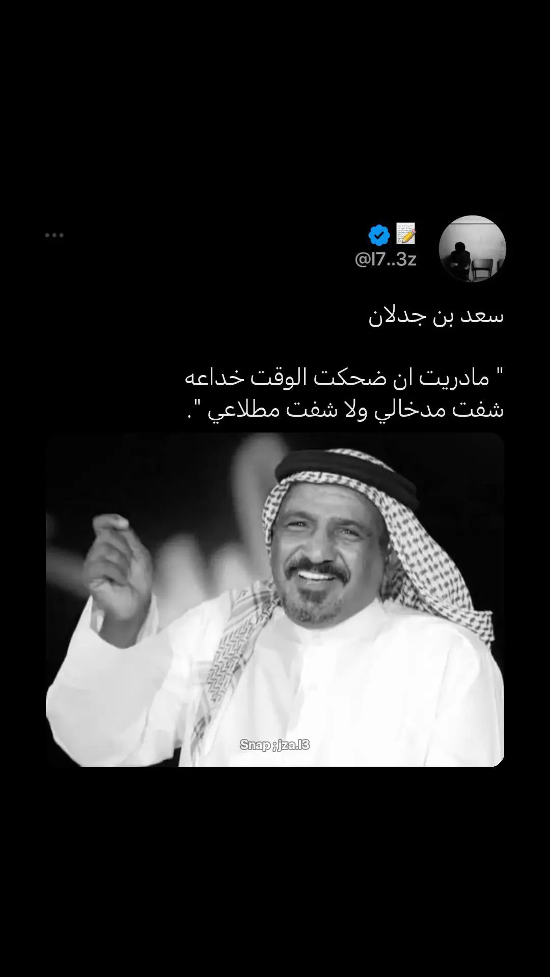 #سعد_بن_جدلان #قصيد #foryou #viral 