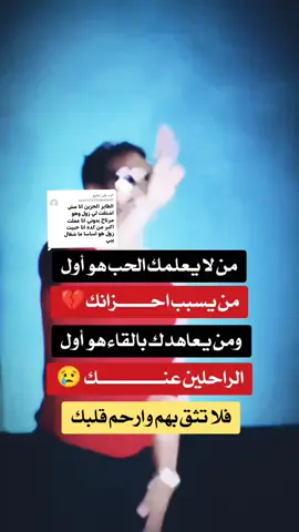 الرد على @user1372794849681 #جخو،الشغل،دا،يا،عالم،➕_❤_📝✌️🌍🦋 #حكمة_اليوم_عبارات_وخواطر #متابعه_ولايك_واكسبلور_احبكم #الشعب_الصيني_ماله_حل😂😂 