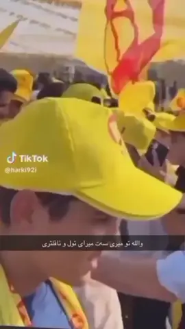 #جوهرالهرکی #اربیل_دهوك_سلیمانی_زاخوو_دهوك_ئاکرێ 