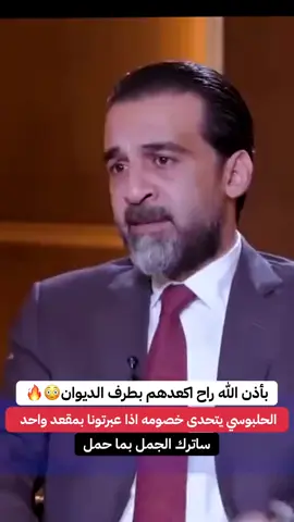 #الحلبوسي_السلاطين_ابنت_الانبار #الحلبوسي #منىَ_سامي_الأعلاميه_الأوله_العراق 