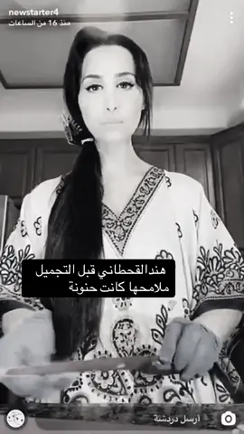 #هند_القحطاني #fyp 