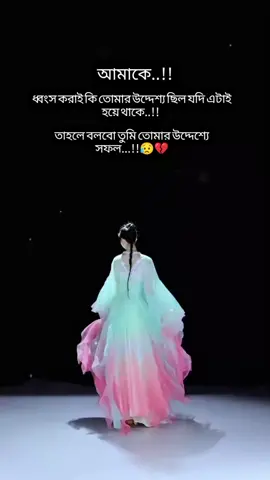 #foryou #fypシ #viral #sabinayesminsorna24 #foryou তে যাবে