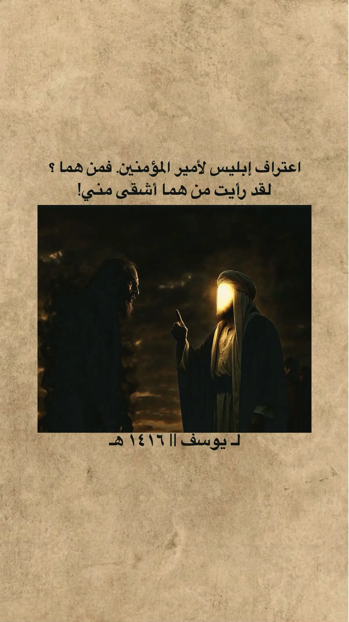 #الامام_علي #علي_بن_ابي_طالب #الامام_الحسين_عليه_السلام #الامام_العباس_عليه_السلام #اهل_البيت_عليهم_سلام 