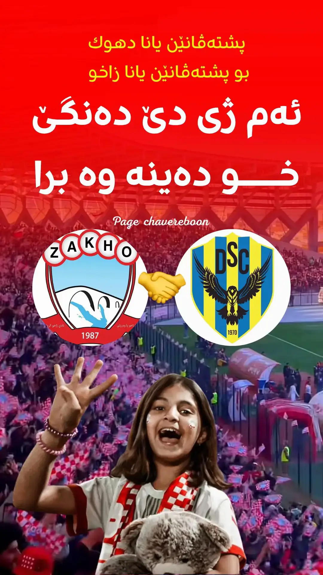 #duhok #duhoksportclub🇺🇦 #zaxo #foryou 