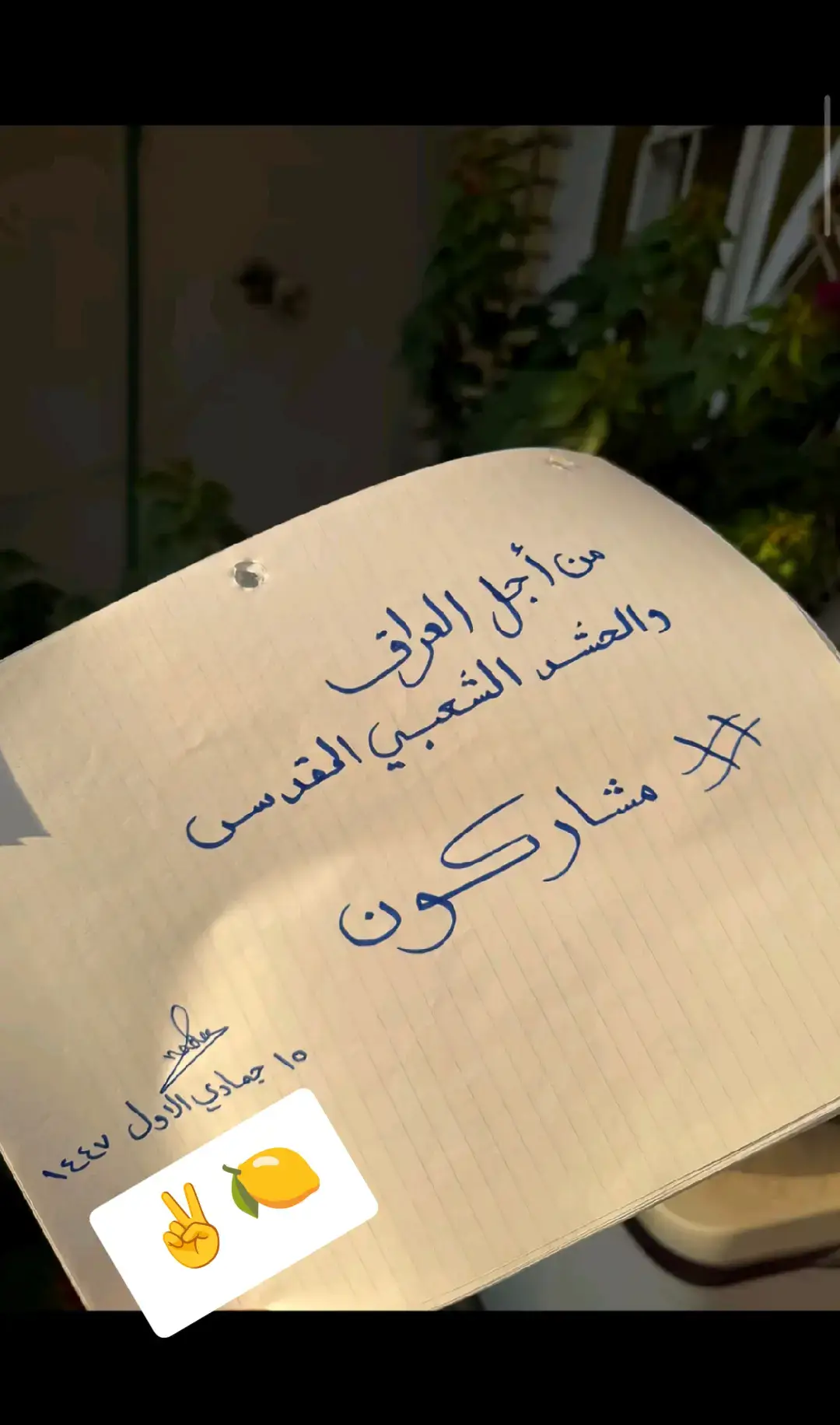 #ابومهدي_الهندس #مشاركون_بالانتخابات 