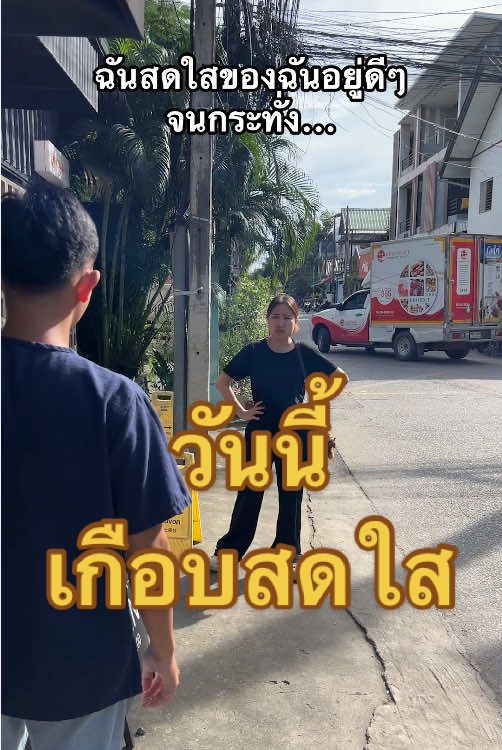 กะจะกลับบ้านพักผ่อนหย่อนใจแล้วนะ #teafac #teafacchiangmai #ร้านกาแฟเล็กๆย่านสันติธรรม #รสชาติไม่เน้นคอนเทนต์ต้องมาก่อน #ตลก 