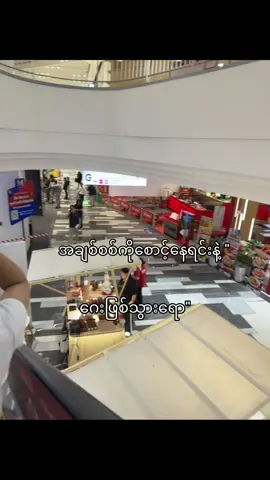 ဖြစ်သင့်လား🗿💕#wlw #fyppppppppppppppppppppppp 