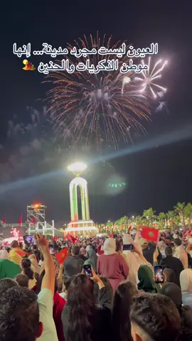 في العيون بدأت رحلتي في الحياة #laayoune #الصحراء_المغربية🇲🇦🇲🇦🇲🇦 #الشعب_الصيني_ماله_حل😂😂 #fyppppppppppppppppppppppp #maroc 