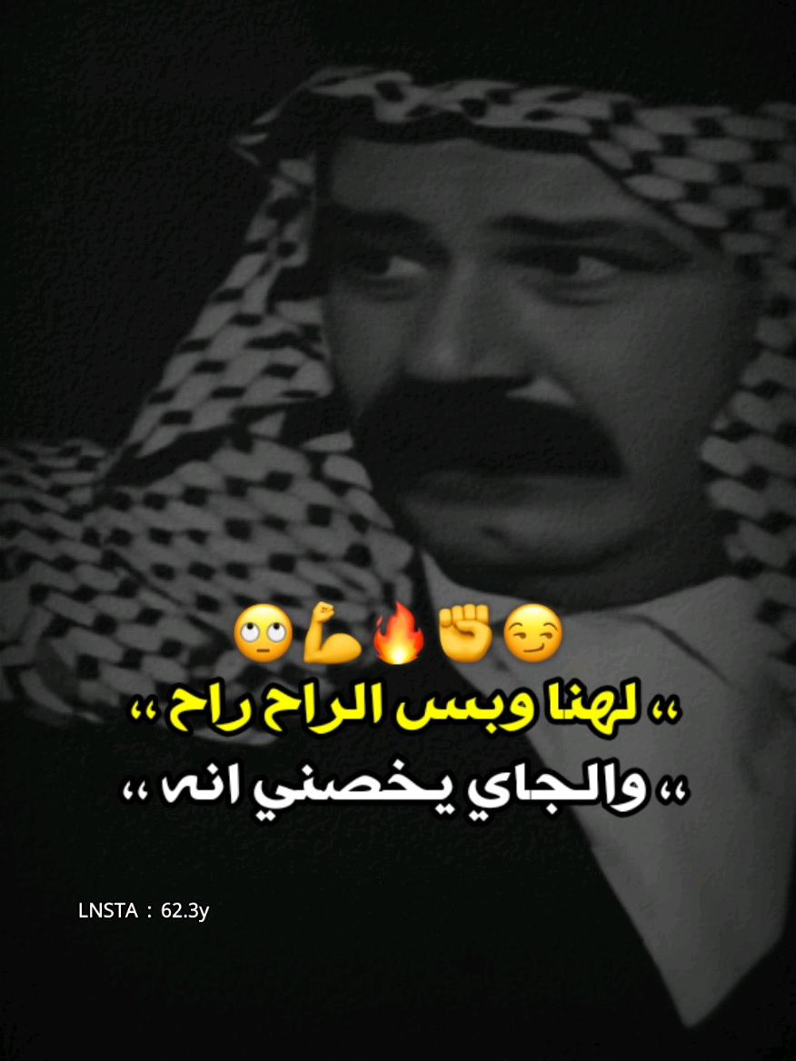 كل واحد ما اله أمر علي 😉❤️ #كشخيل #ماجد_ابو_زهره #قاسم_الدبي #الشاعر_قاسم_الدبي #المصمم_ليلو_العراقي 