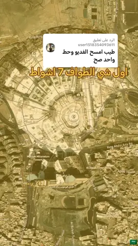 الرد على @user1518354093611 #اليمن_صنعاء_تعز_اب_ذمار_عدن_وطن_واحد  فيديو شرح اداء العمرة 🥺