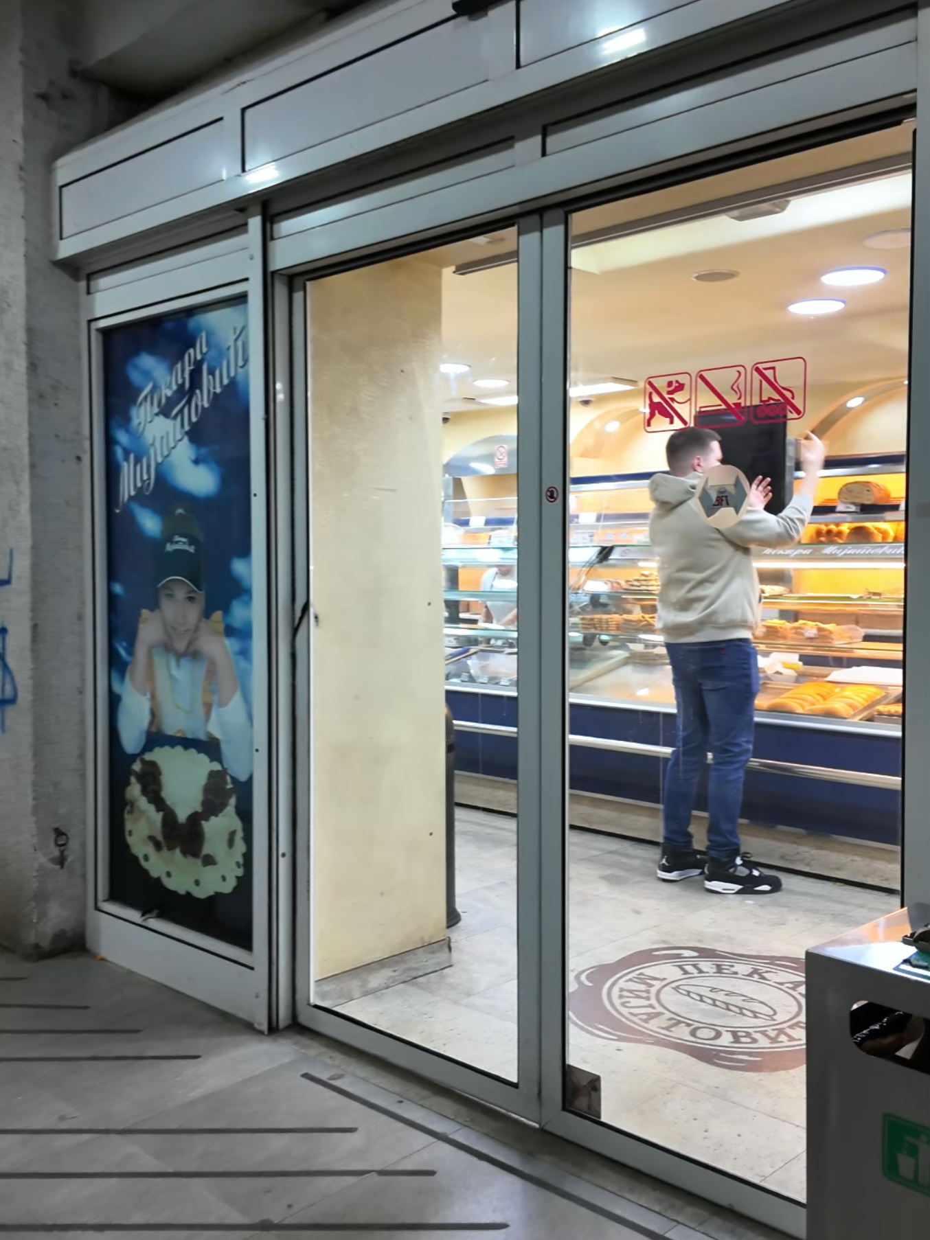 SKANDALOZNO : Dečko se dere na radnicu u pekari 😱🚨 #beograd #pecivo #pekara #balkan #fyp 