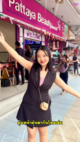 #raiwin ✅ ครีมทารักแร้้กระจ่างใส ระงับกลิ่นกายอย่างอ่อนโยน‼️  - หอมสดชื่นมั่นใจ ตลอดทั้งวัน   - ขาวเนียนเรียบ  - ระงับกลิ่นกาย   - ลดรอยด่างดำ  พิกัดร้าน #พัทยาบิวตี้🛍 ทุกสาขา