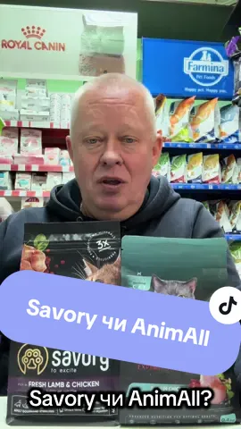 AnimAll сухі та вологі корми для собак та котіа, якісний склад за невеликі гроші, купуйте в нас з доставкою по Україні. MyLovePets ми здійснюємо бажання ваших улюбленців! #mylovepets  #кормидлякотів  #зоомагазинпозняки  #кормидлясобак  #animall 