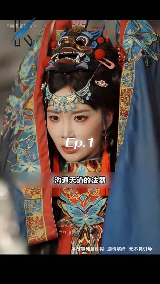 Ep.1#หญิงสาวผู้ชะตาฟ้าลิขิต#ซี่รี่ย์สั้น #ซีรี่ย์จีน 