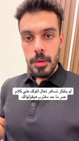 #الأمارات #ايطاليا_اسبانيا_فرنسا_المانيا_هولاندا #غربه #سفر #المغرب🇲🇦تونس🇹🇳الجزائر🇩🇿 